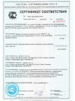2012.05.24 Похвистнево - Профили поливинилхлоридные системы Rehau с использованием кальций-цинкового стабилизатора.