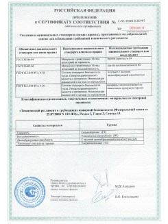 2013.08.27 Похвистнево - Полимерные профили системы Geneo.