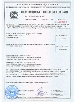 2014.05.28 Похвистнево - Пена монтажная однокомпонентная полиуретановая в аэрозольной упаковке.